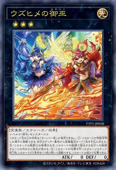 遊戯王OCG情報】タクティカルトライパック-黒魔導・HERO・御巫に