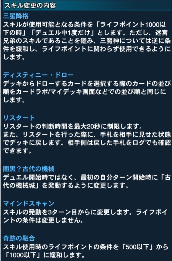 遊戯王 デュエルリンクスで サイバー エンジェル 荼吉尼 機械天使の儀式 のリミットレギュレーションと一部スキルが変更予定 スターライト速報 遊戯王ocg情報まとめ