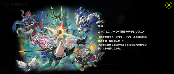 遊戯王マスターデュエル】「エルフェンノーツ」、「エクソシスター