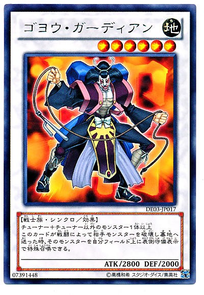 遊戯王OCG】初期シンクロの調整は極端 : スターライト速報