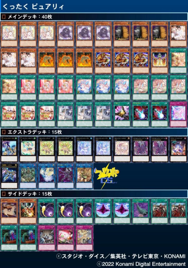 即日発送！優勝構築 @イグニスター デッキ 遊戯王 まとめ売り