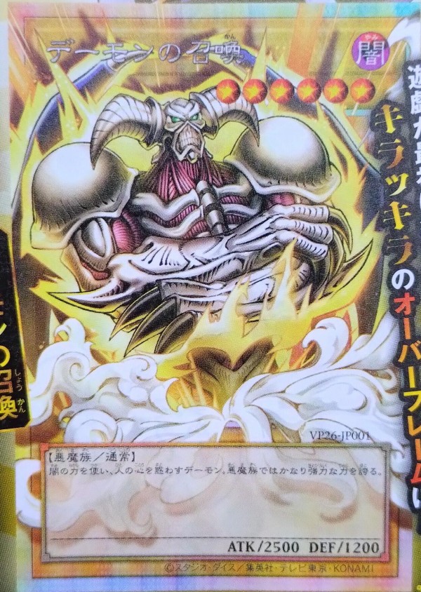遊戯王　Ｖジャンプ7月特大号　応募者全員サービス未開封3パックセット 遊戯王】Vジャンプ7月特大号付録＆応募者全員大サービスカード大公開