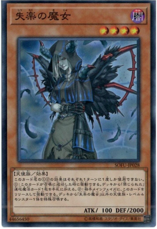 遊戯王OCG】遊戯王OCG界の屑女環境トップ : スターライト速報