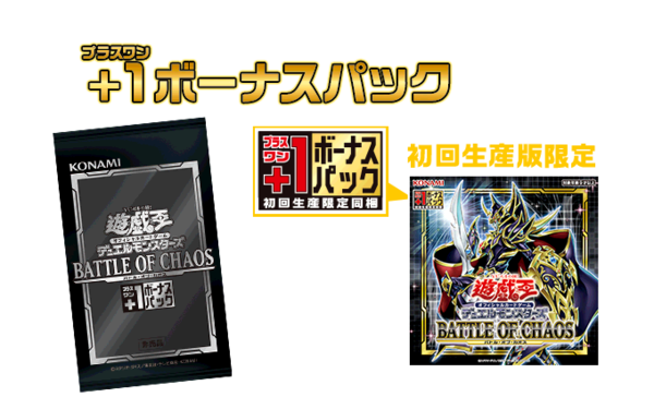 遊戯王ocg バトル オブ カオスの公式サイトオープン スターライト速報 遊戯王ocg情報まとめ