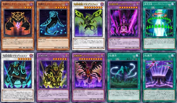 遊戯王OCG】地縛神は色々組めて面白い : スターライト速報