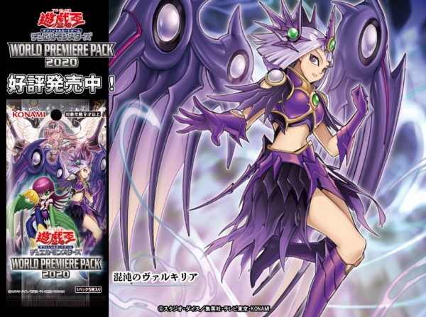 遊戯王OCG】デュナミス・ヴァルキリアの下乳見えてないじゃん