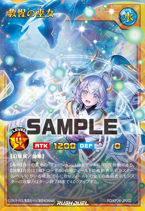 遊戯王ラッシュデュエル情報】君臨のヘッドライナーにフルオーバー