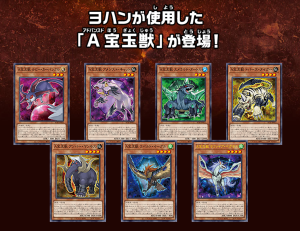 即日発送！【ヘルヨハン】A宝玉獣 デッキ 遊戯王の通販 by 26日