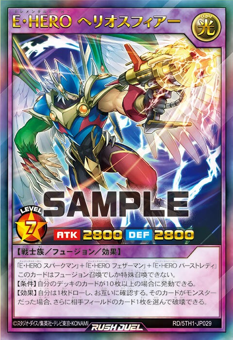 遊戯王 E・HERO スチーム・ヒーラー サンダー・ジャイアント テンペ