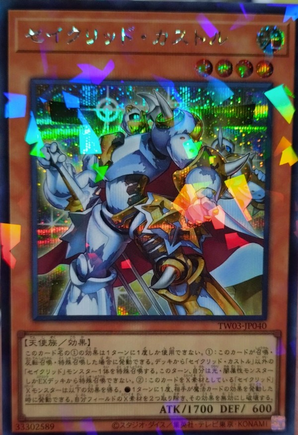 遊戯王OCGフラゲ】ターミナルワールド3の3箱開封結果画像 : スター