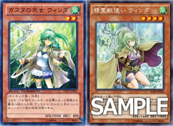 遊戯王ocg ウィンダに一体何が スターライト速報 遊戯王ocg情報まとめ