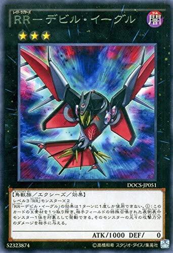 遊戯王ocg レイダーズ ナイトは良いサプライズだった スターライト速報 遊戯王ocg情報まとめ