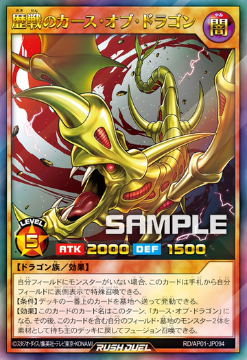 遊戯王ラッシュデュエル 歴戦の暗黒騎士ガイア 歴戦のカースオブドラゴン 歴戦の暗黒騎士ガイア | カード詳細 | 遊戯王ニューロン