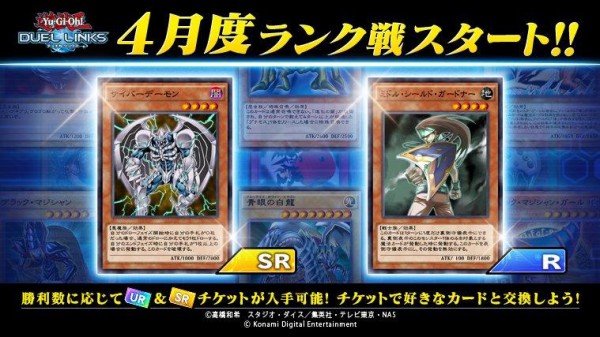 遊戯王 4月度ランク戦スタート 報酬に 異国の剣士 等が追加 スターライト速報 遊戯王ocg情報まとめ