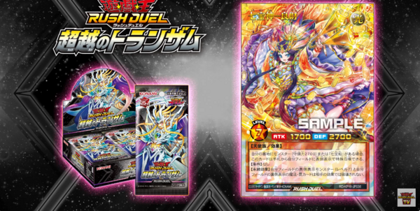遊戯王ラッシュデュエル情報】超越のトランザムに「七宝神-良財