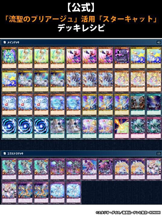 遊戯王ラッシュデュエル情報】アドバンスパック ユニオン・ベース収録