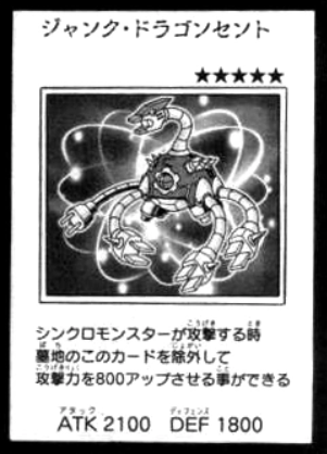 Yu-Gi-Oh! OCG/☆Pack/Box/Deck](USED) Yu-Gi-Oh! - 遊戯王OCG