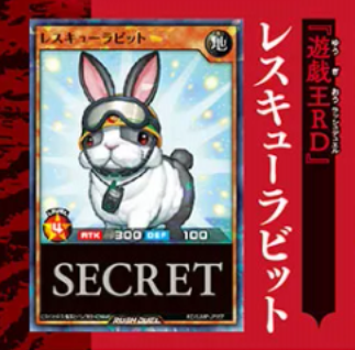 遊戯王ラッシュデュエル情報】最強ジャンプ12月号に『レスキュー