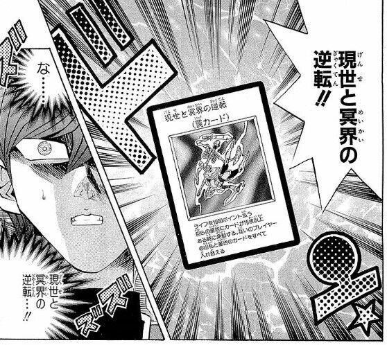 遊戯王 墓守 イシズ 現世と冥界の逆転カード ケルベク など