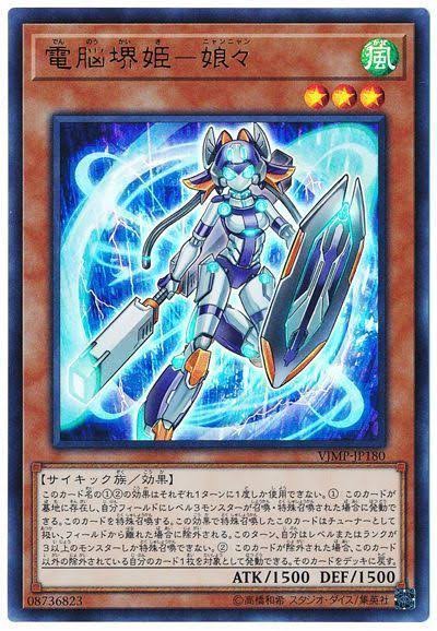 遊戯王OCGフラゲ】ファントム・レイジに『電脳堺媛-瑞々』、『電脳堺狐-仙々』、『電脳堺凰-凰々』等が新規収録決定！ : スターライト速報 -遊戯王 OCG情報まとめ-