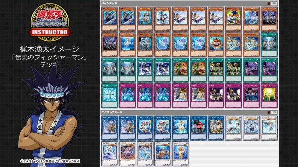 遊戯王OCG】OCGインストラクターが「梶木漁太」をイメージした