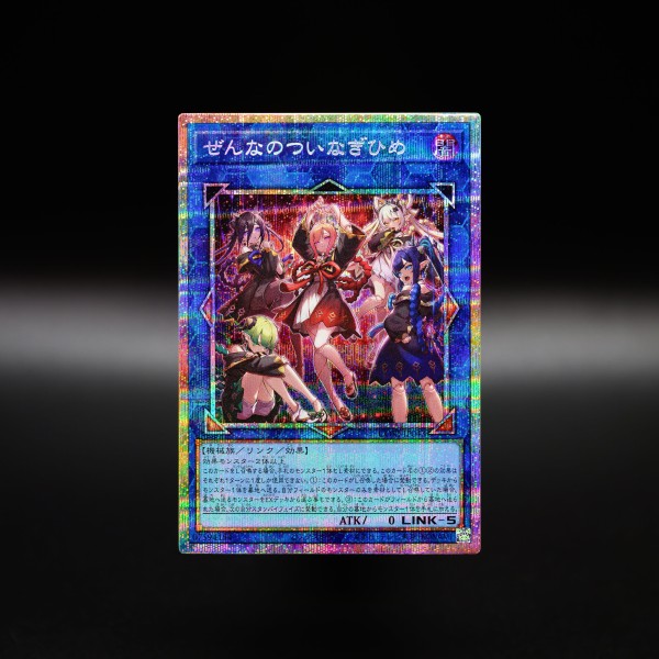 遊戯王OCG情報】カオス・オリジンズ収録『ぜんなのついなぎひめ』実物