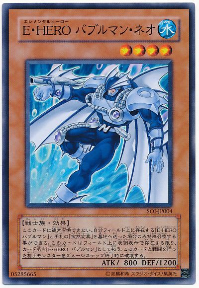 遊戯王リンク・デコーダー E-HEROフレイムウイングマン-フレイム