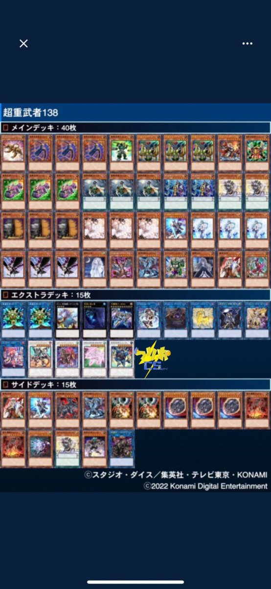 遊戯王大会結果】第7回つりおCS in 矢向 チーム戦 優勝は 遊戯王大会結果】第7回つりおCS in 矢向 チーム戦 優勝は