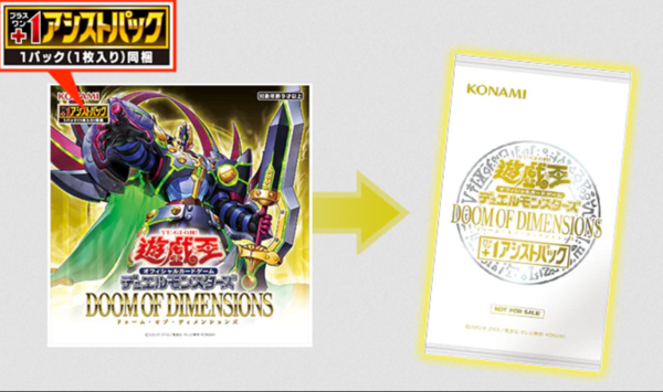 遊戯王 - 遊戯王　ローズドラゴン　アシストパックフルセット　ドゥームオブディメンションズ 遊戯王 ローズドラゴン アシストパックフルセット ドゥームオブ