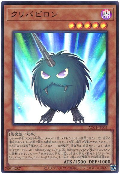 遊戯王OCG】「クリバビロン」裁定 : スターライト速報 -遊戯王 遊戯王OCG】「クリバビロン」裁定 : スターライト速報 -遊戯王