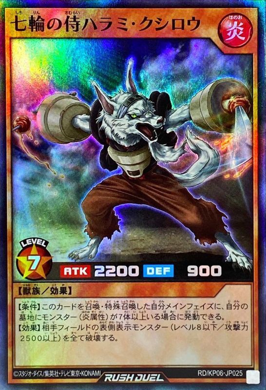 遊戯王ラッシュデュエル ゴーラッシュ声優陣によるモンスターのイラストを紹介 スターライト速報 遊戯王ocg情報まとめ