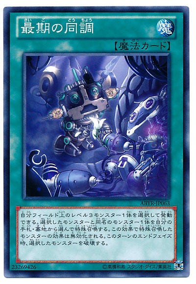 遊戯王 - 即日発送！ジェネクス　デッキ　遊戯王　まとめ売り card100006886_1-207x300.jpg