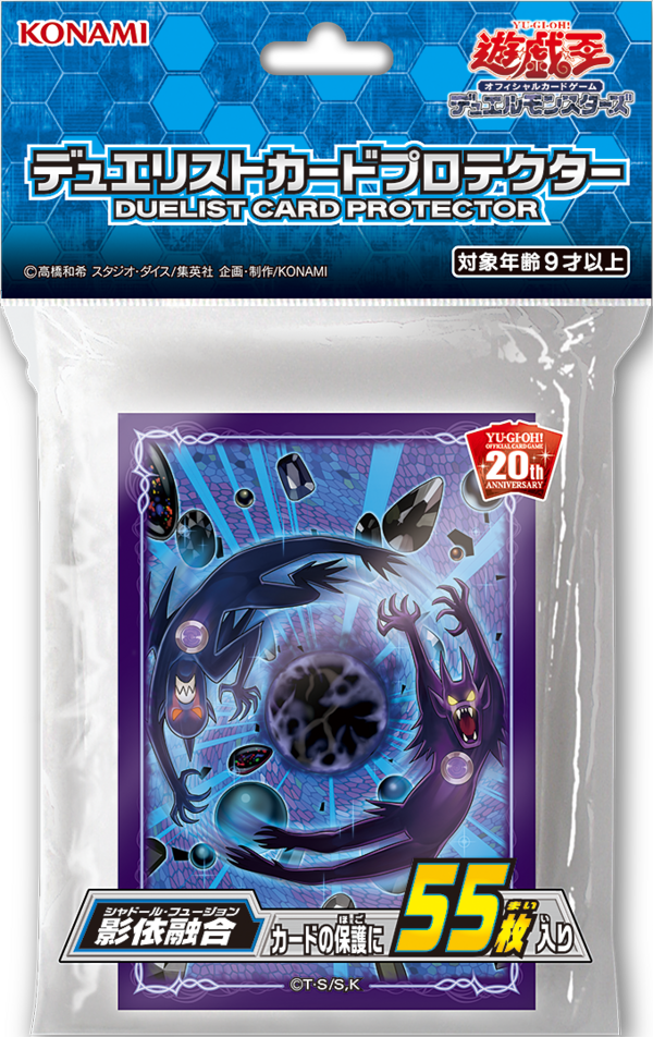 遊戯王OCGフラゲ】SDリバース・オブ・シャドールに『聖なる影