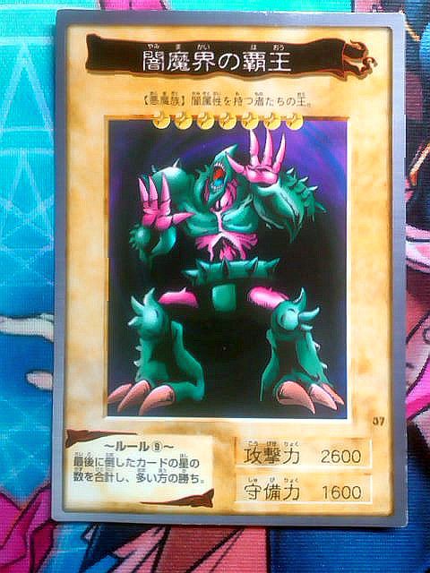 遊戯王】バンダイ版のカードは色々面白い : スターライト速報 遊戯王】バンダイ版のカードは色々面白い : スターライト速報