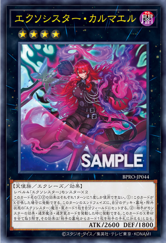 遊戯王 エクソシスターマルファ スターライトレア 英語 EU版1st エクソ