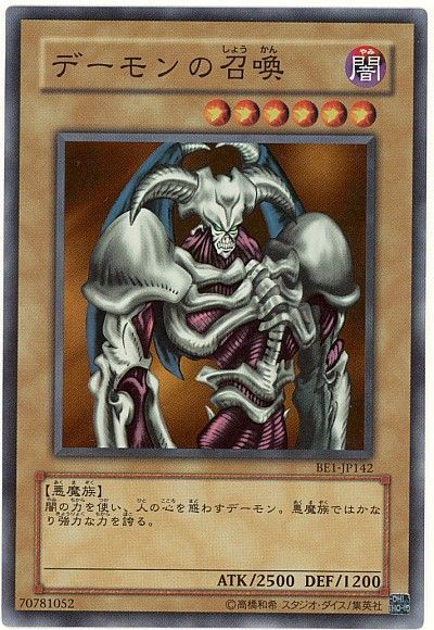 デーモンの召喚 初期 ウルトラレアの通販 Q-Con（974055280） | magi