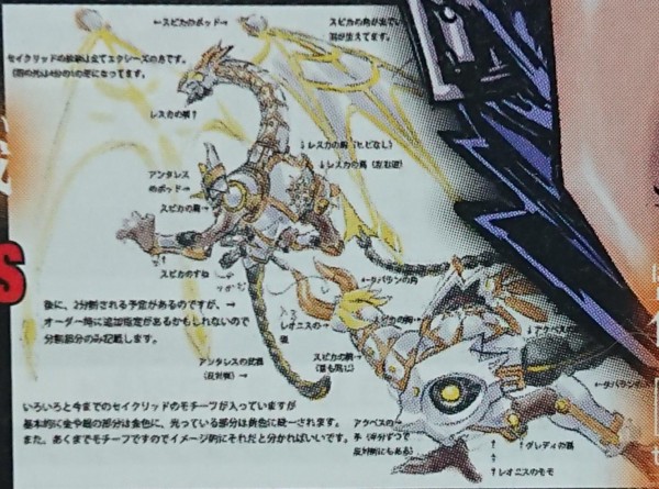遊戯王OCGフラゲ】OCG ART WORKS「セイクリッド・トレミスM7