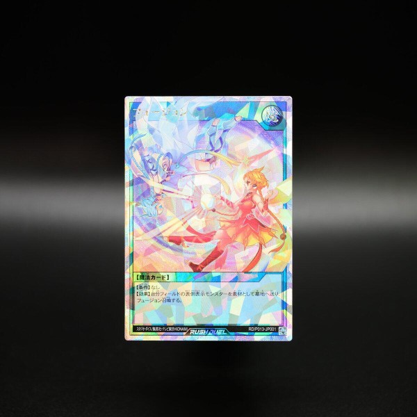 遊戯王ラッシュデュエル情報】オーバーラッシュチャレンジカップ優勝