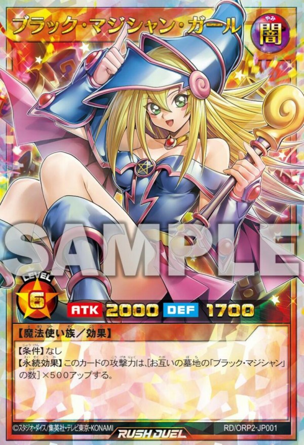 ブラックマジシャンガール　オーバーラッシュパック2 販促ポスター 遊戯王ラッシュデュエル オーバーラッシュパック2