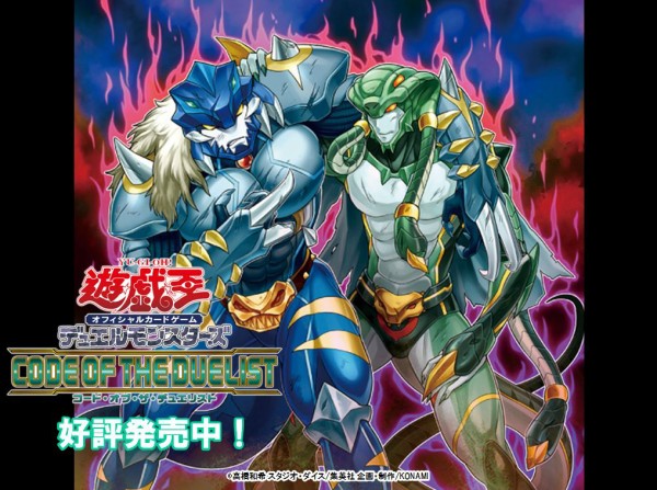 遊戯王ocg コナミカードゲームステーションの貸出デッキの中から 剛鬼 デッキのレシピを紹介 スターライト速報 遊戯王ocg情報まとめ