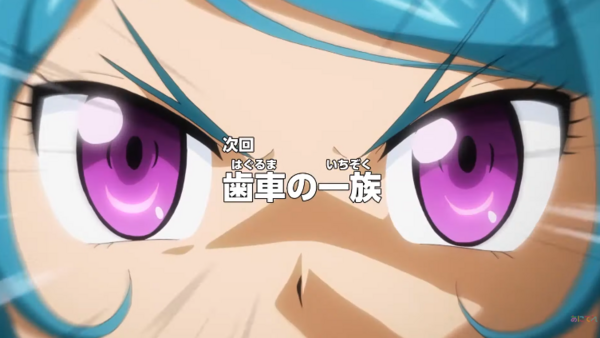 遊戯王sevens アニメネタバレ 遊戯王セブンス64話 歯車の一族 9月5日あらすじ詳細 スターライト速報 遊戯王ocg情報まとめ