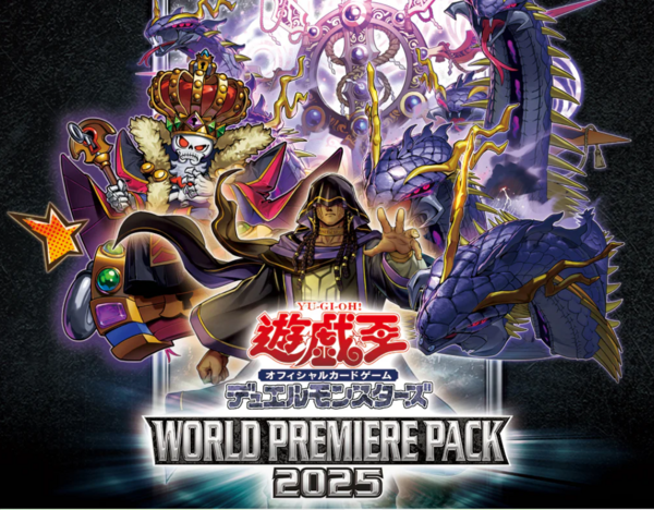 遊戯王　ワールドプレミアパック2025　カートン分　360パック　未開封 遊戯王 ワールドプレミアパック2025 カートン分 360パック 未開封