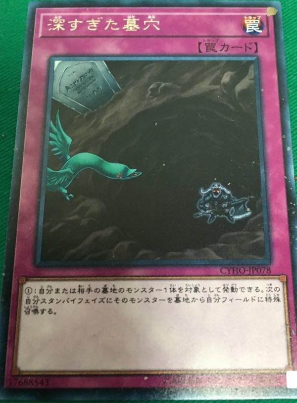 遊戯王ocgフラゲ Cyho クロス ブリード 深すぎた墓穴 ディーラーズ チョイス 画像 スターライト速報 遊戯王ocg情報まとめ