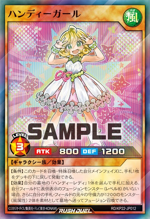 遊戯王ラッシュデュエル　ハンディーレディ Amazon.co.jp: 遊戯王ラッシュデュエル RD／MRP1-JP039