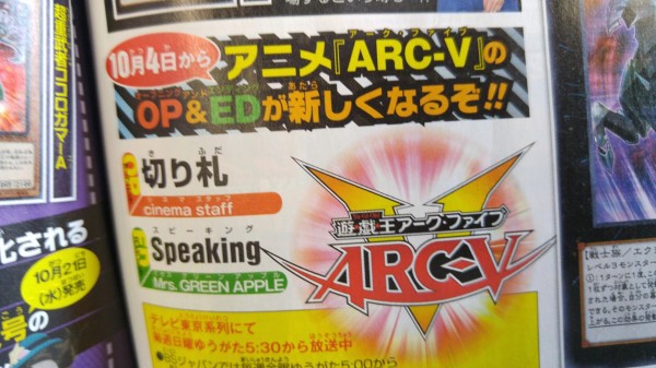 遊戯王arc V 10月4日からアークファイブのopとedが変更 スターライト速報 遊戯王ocg情報まとめ