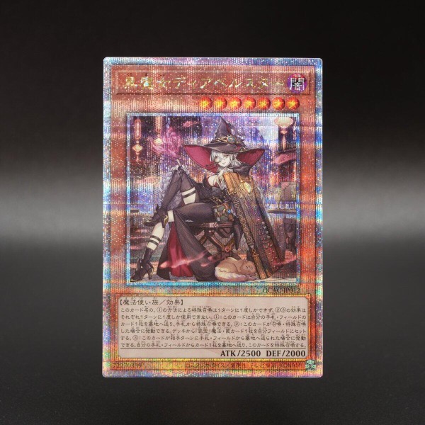 黒魔女ディアベルスター　クォーターセンチュリーアートコレクション 黒魔女ディアベルスター【クォーターセンチュリーシークレット