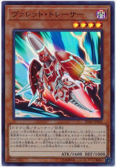 遊戯王大会 Wcs国内予選一般の部に参加して優勝したインストラクターの使用デッキ ヴァレット デッキを公開 スターライト速報 遊戯王ocg情報まとめ