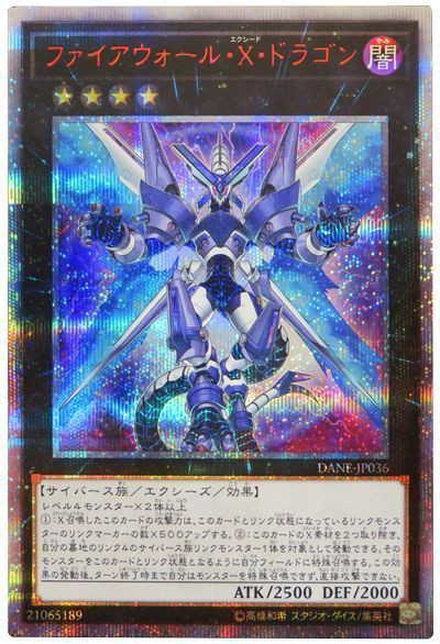 遊戯王OCG】エクシードを使いやすくして下さい : スターライト
