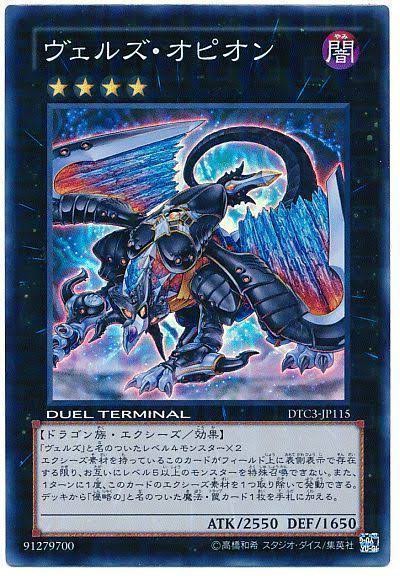 遊戯王ocg Ocgインストラクターが好きなカードを紹介 ヴェルズ デッキレシピを紹介 スターライト速報 遊戯王ocg情報まとめ