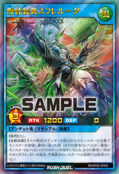 遊戯王ラッシュデュエル情報】アドバンスパック リベンジ・ハーツに